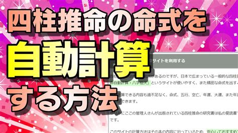 年運表|【四柱推命】命式表自動計算（命式の見方）【無料占。